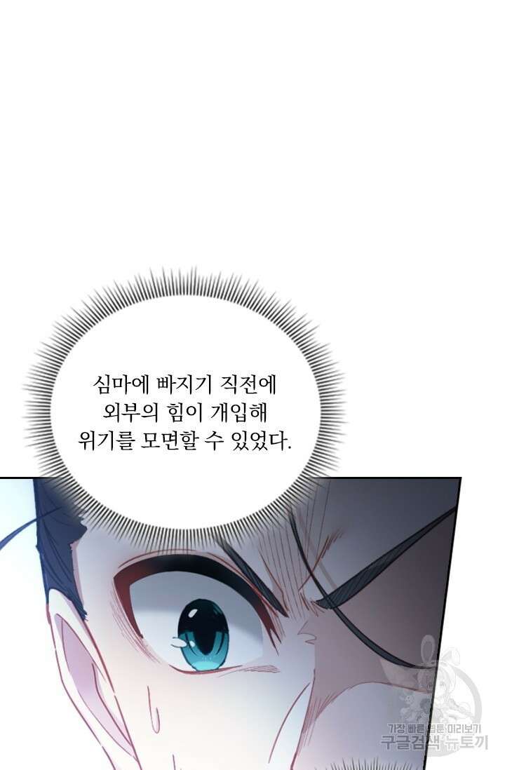 학사신공 선계편 132화 44