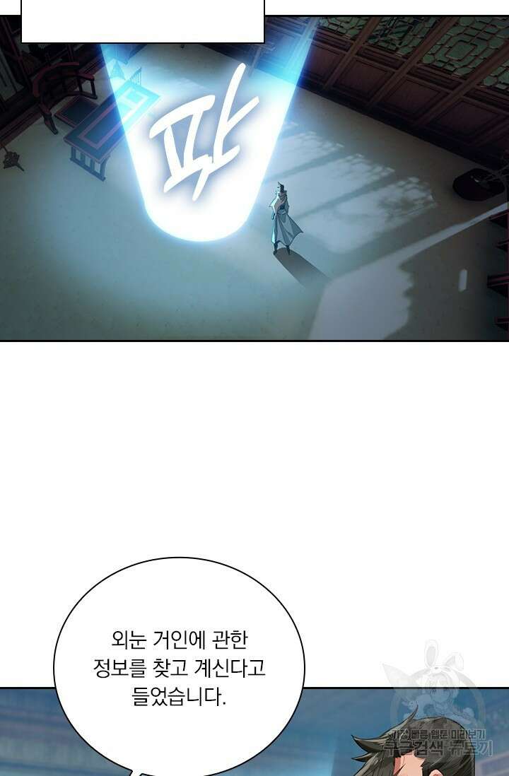 학사신공 선계편 132화 48