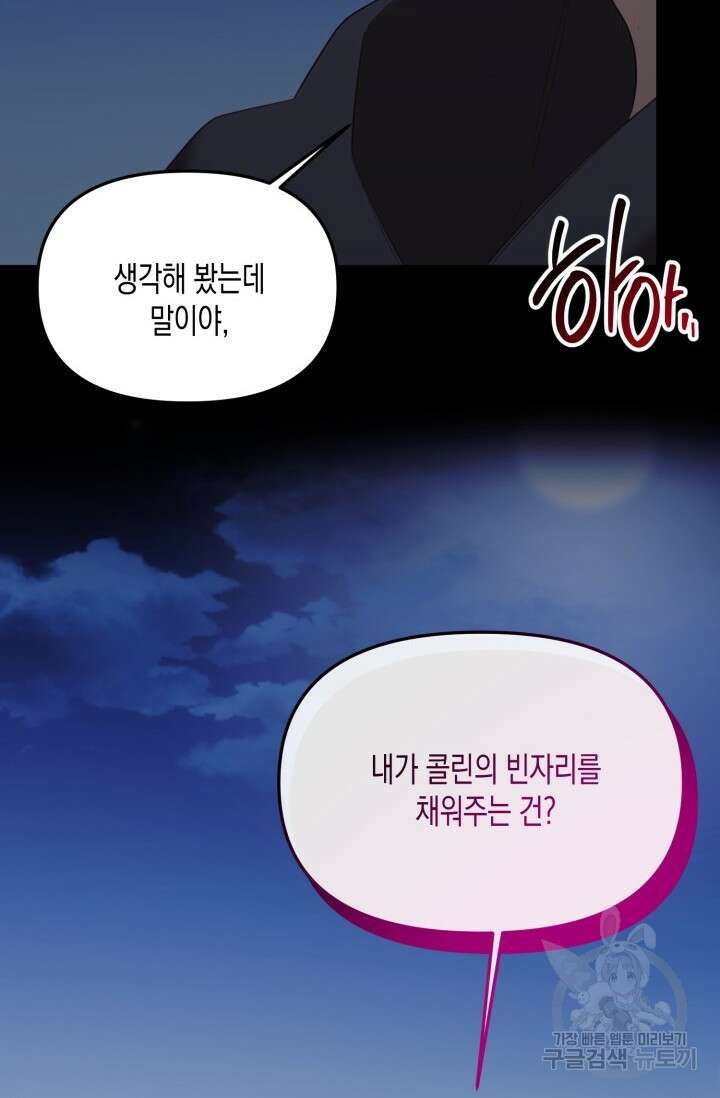 블러디헬시(Bloody Hellthy) 8화 3