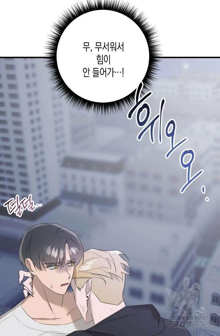 블러디헬시(Bloody Hellthy) 8화 8