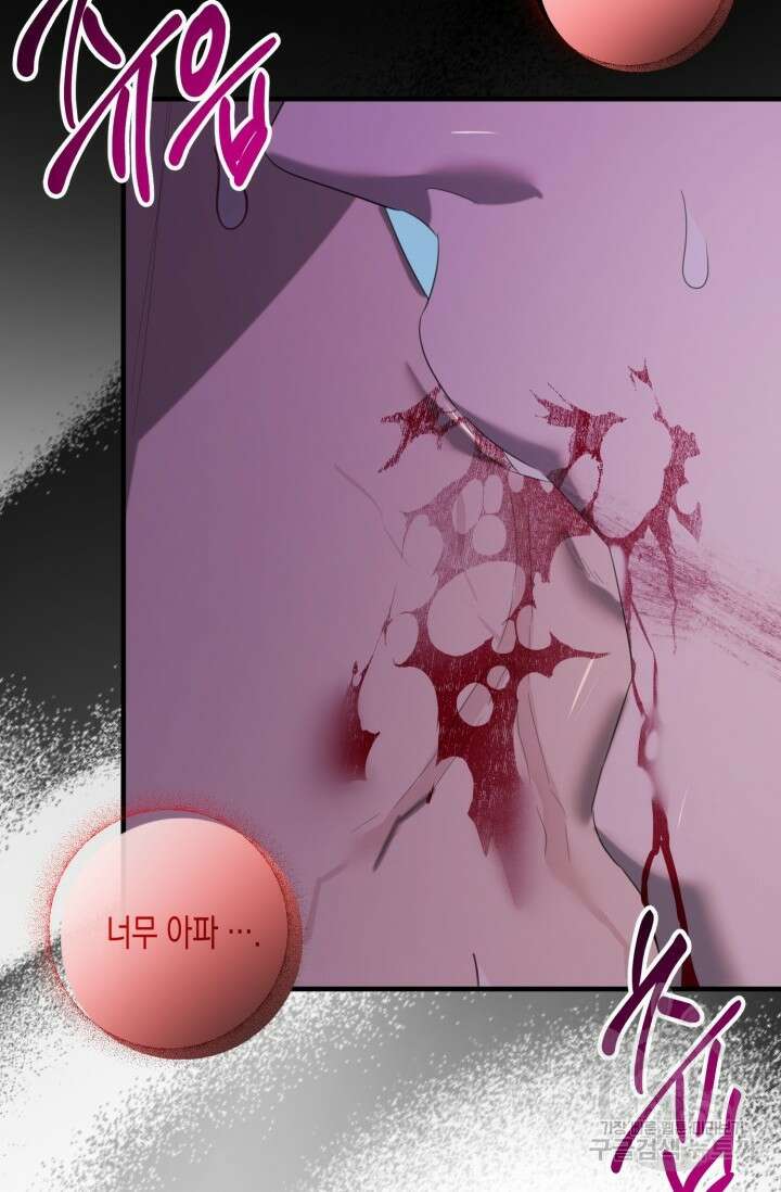 블러디헬시(Bloody Hellthy) 8화 14