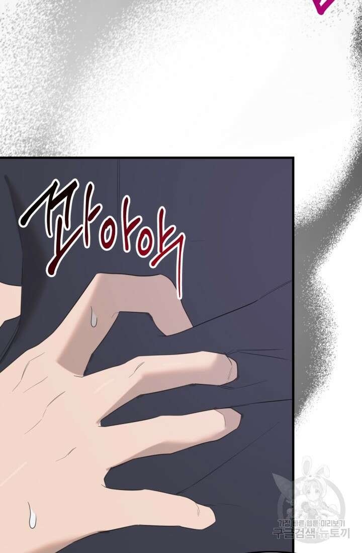 블러디헬시(Bloody Hellthy) 8화 15