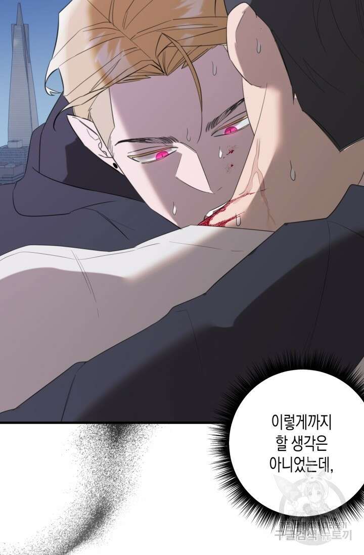 블러디헬시(Bloody Hellthy) 8화 17