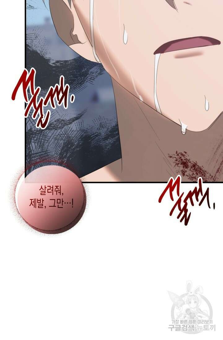 블러디헬시(Bloody Hellthy) 8화 20