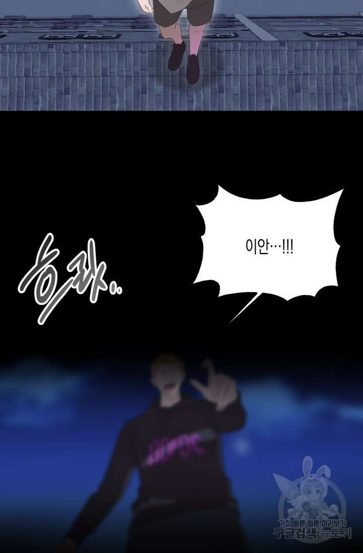 블러디헬시(Bloody Hellthy) 8화 31