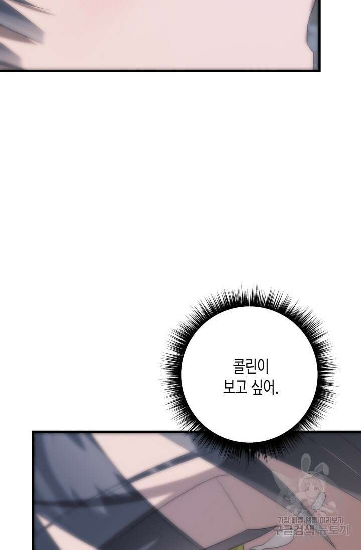 블러디헬시(Bloody Hellthy) 8화 35