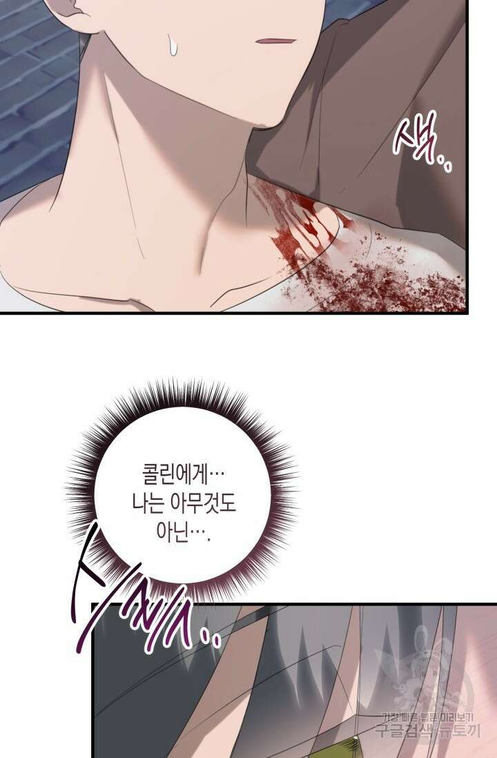 블러디헬시(Bloody Hellthy) 8화 46