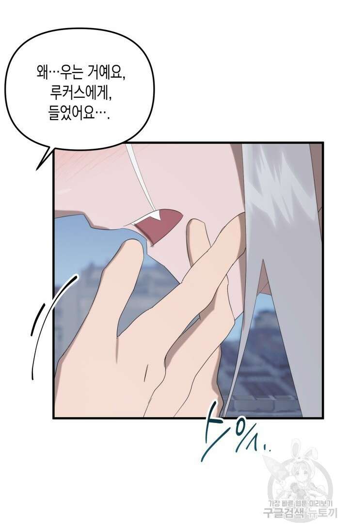 블러디헬시(Bloody Hellthy) 8화 50