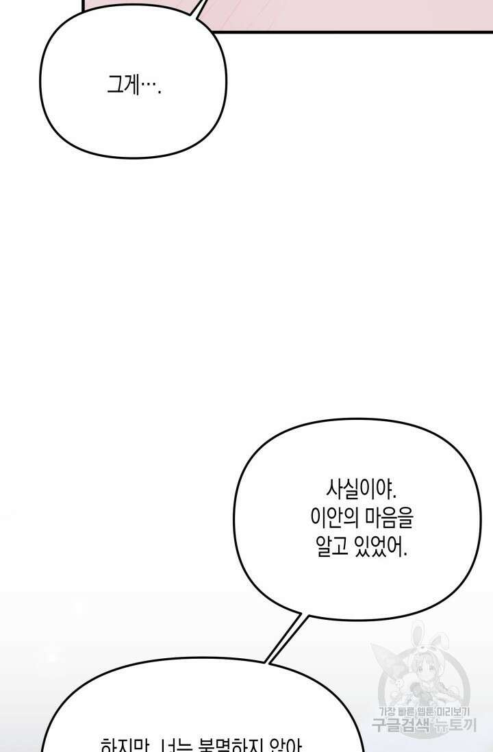 블러디헬시(Bloody Hellthy) 8화 56