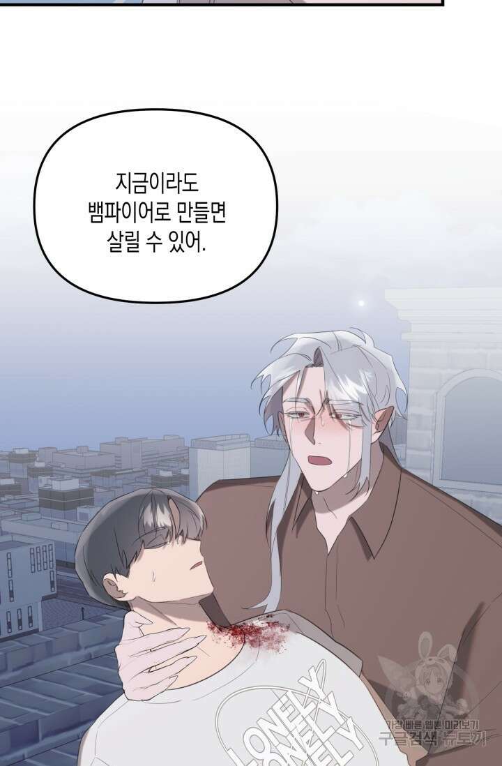 블러디헬시(Bloody Hellthy) 8화 65