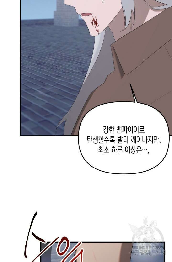 블러디헬시(Bloody Hellthy) 8화 83