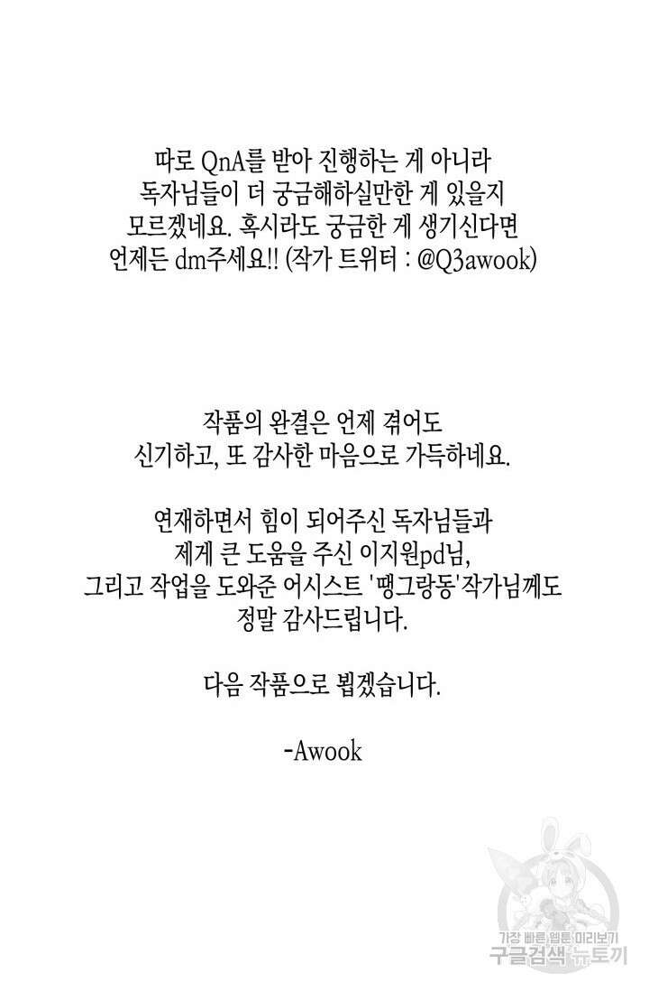 블러디헬시(Bloody Hellthy) 후기 8
