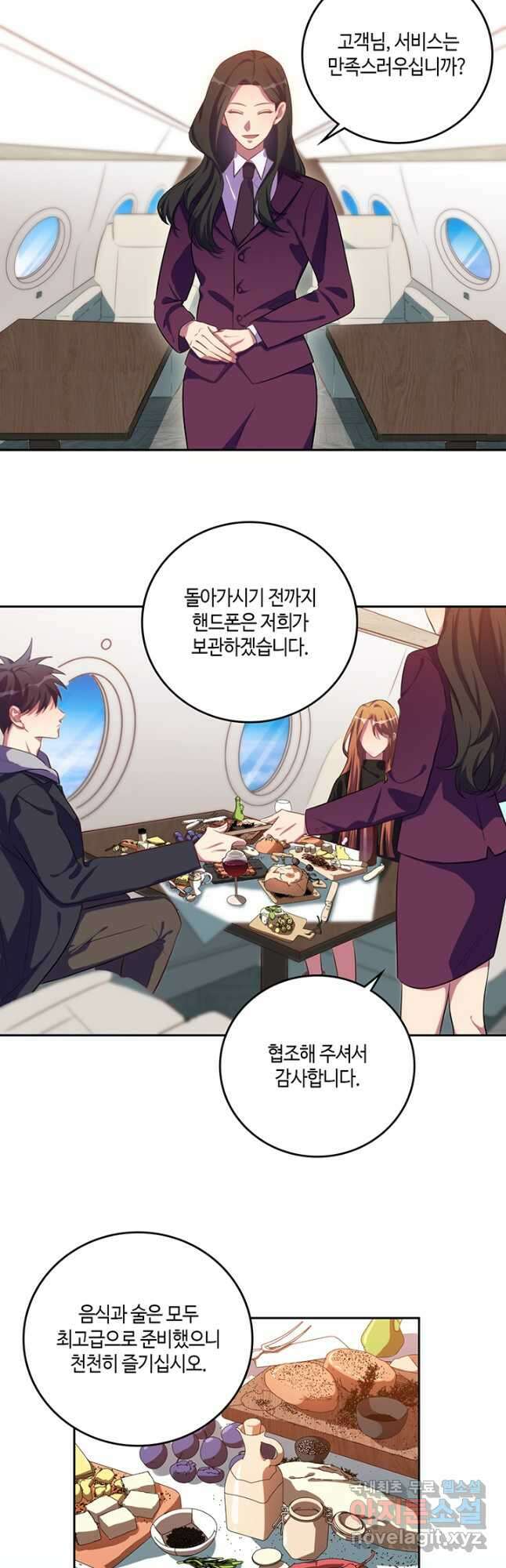 킬링 마이 러브 77화 3