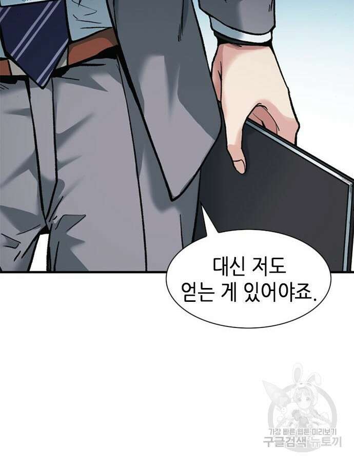 신입사원 강 회장 13화 10