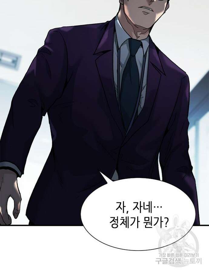 신입사원 강 회장 13화 28