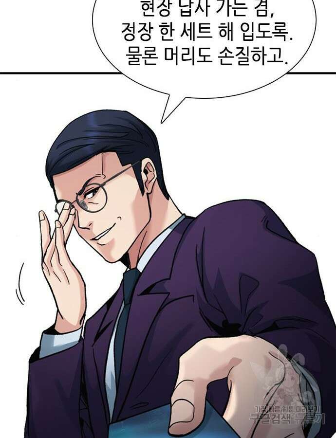 신입사원 강 회장 13화 72