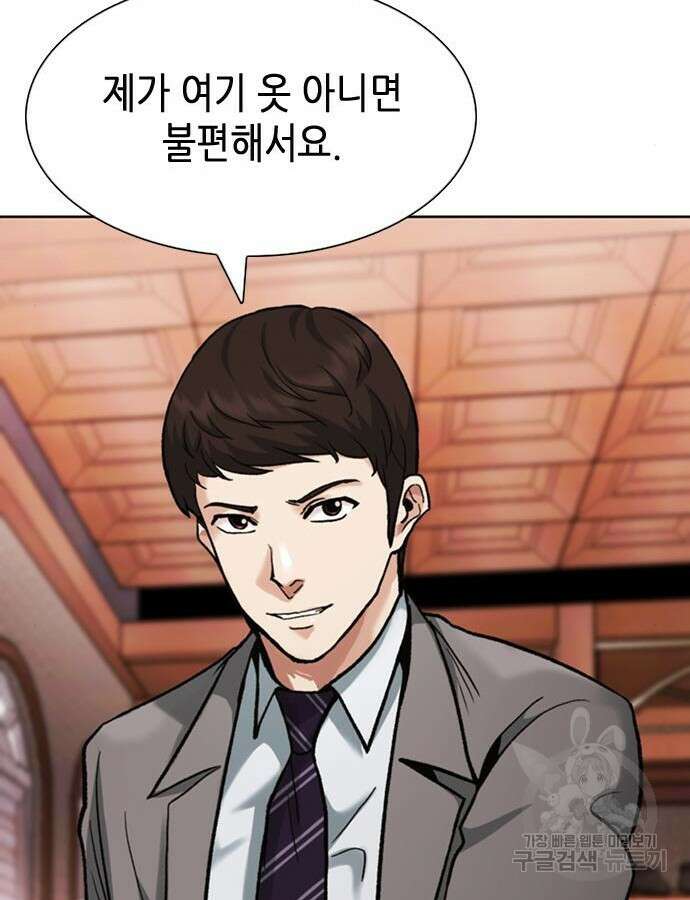 신입사원 강 회장 13화 96