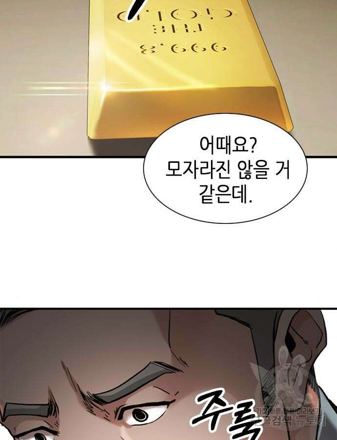 신입사원 강 회장 13화 99