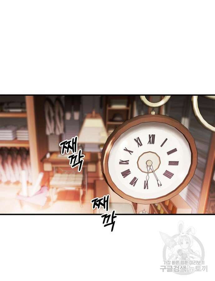 신입사원 강 회장 13화 102