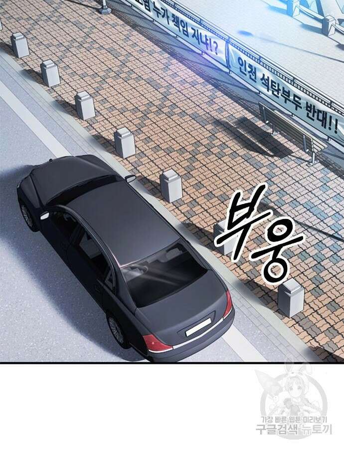 신입사원 강 회장 13화 114