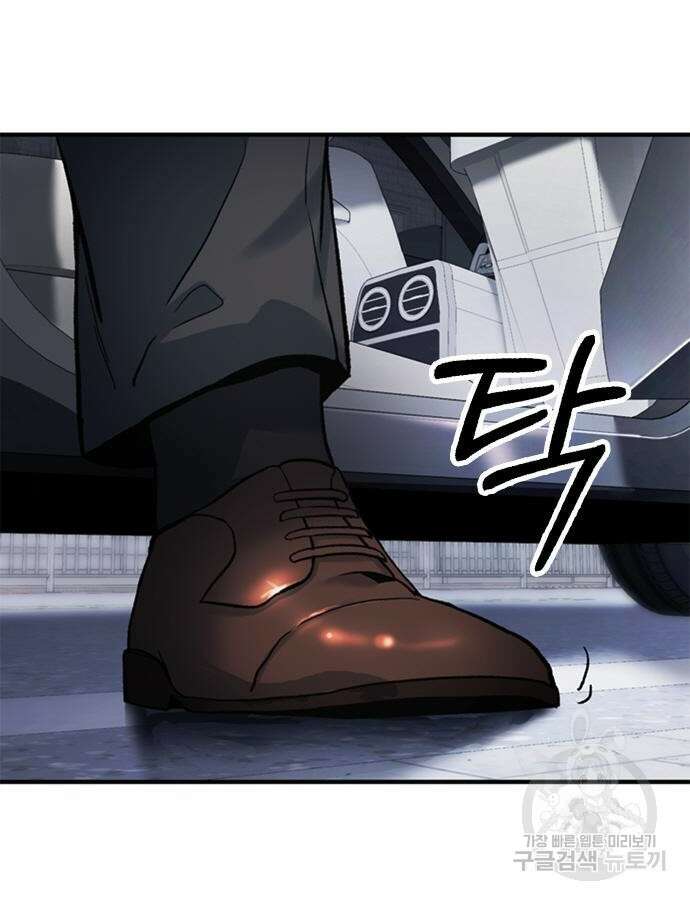 신입사원 강 회장 13화 115