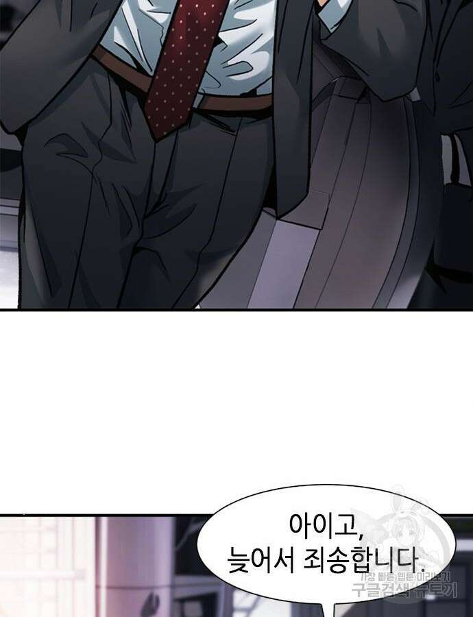 신입사원 강 회장 13화 117
