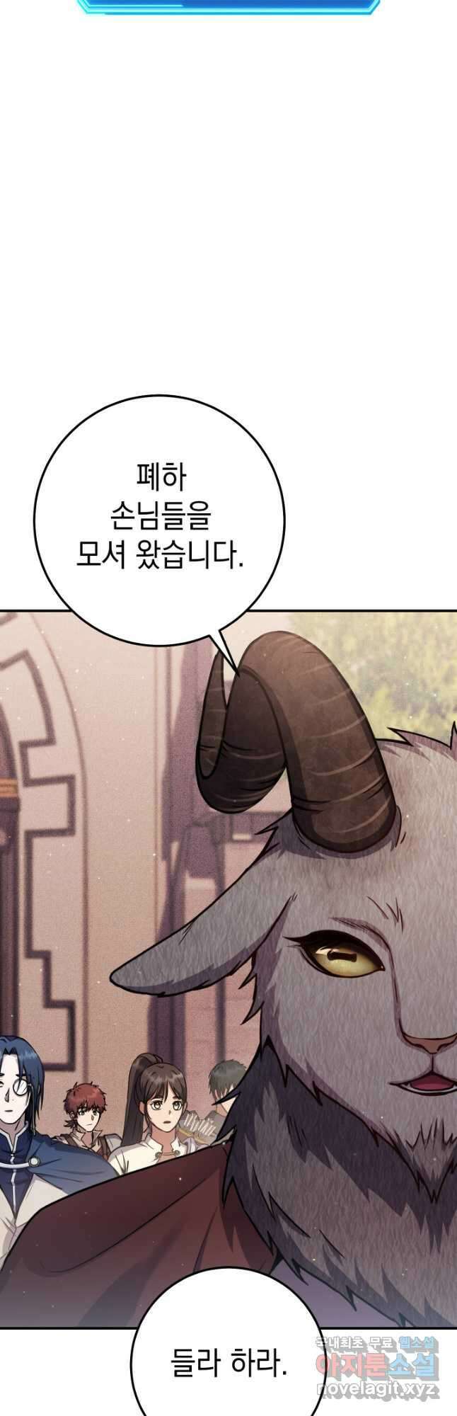 대장장이 지그 27화 2