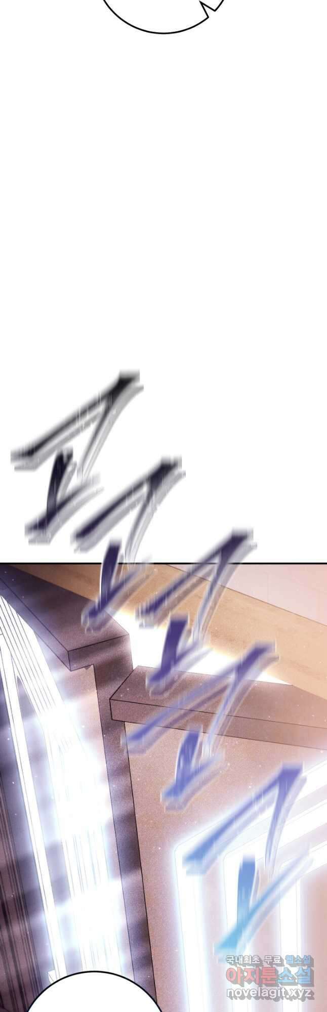 대장장이 지그 27화 3