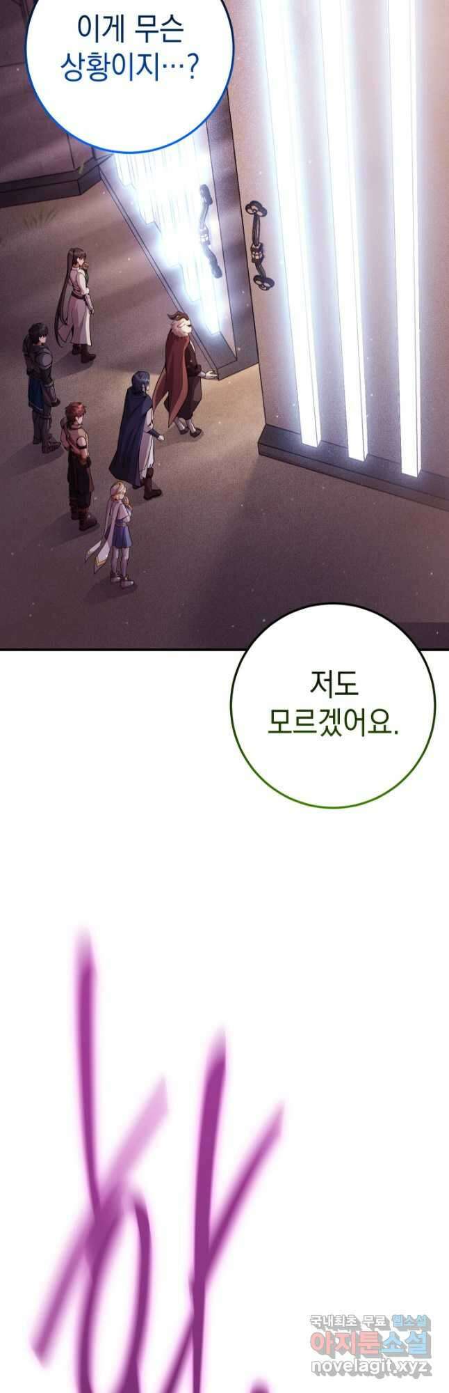 대장장이 지그 27화 4