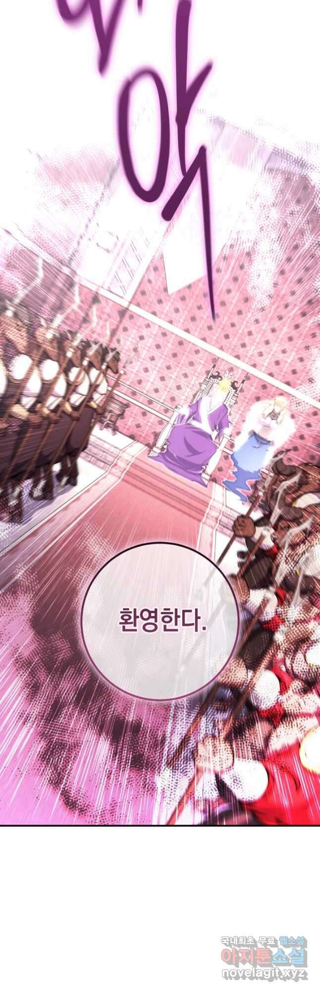 대장장이 지그 27화 5