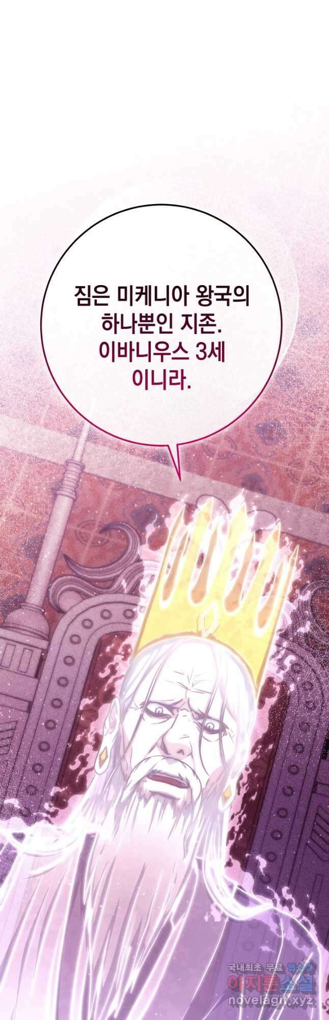 대장장이 지그 27화 6