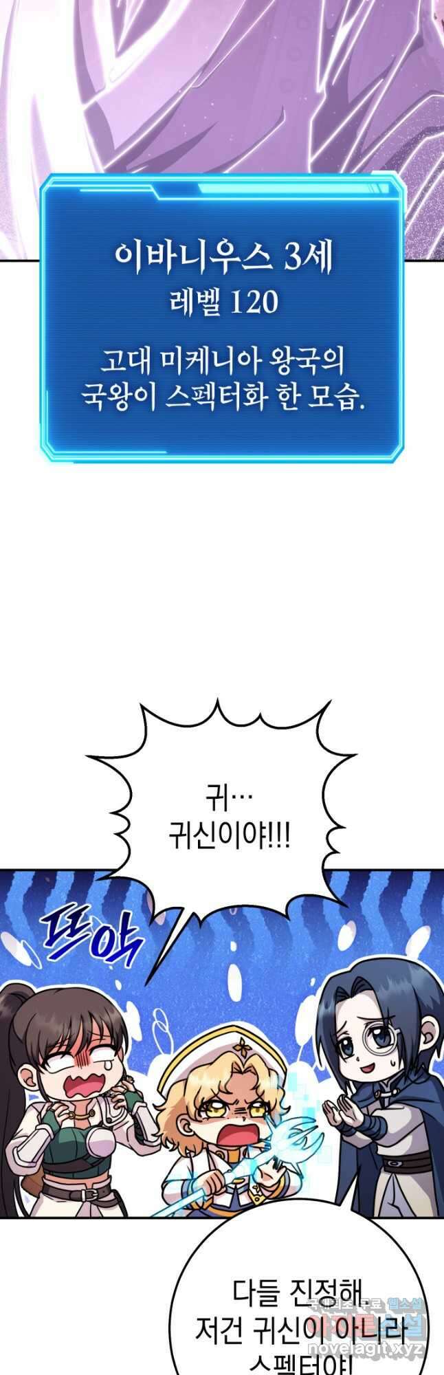 대장장이 지그 27화 7