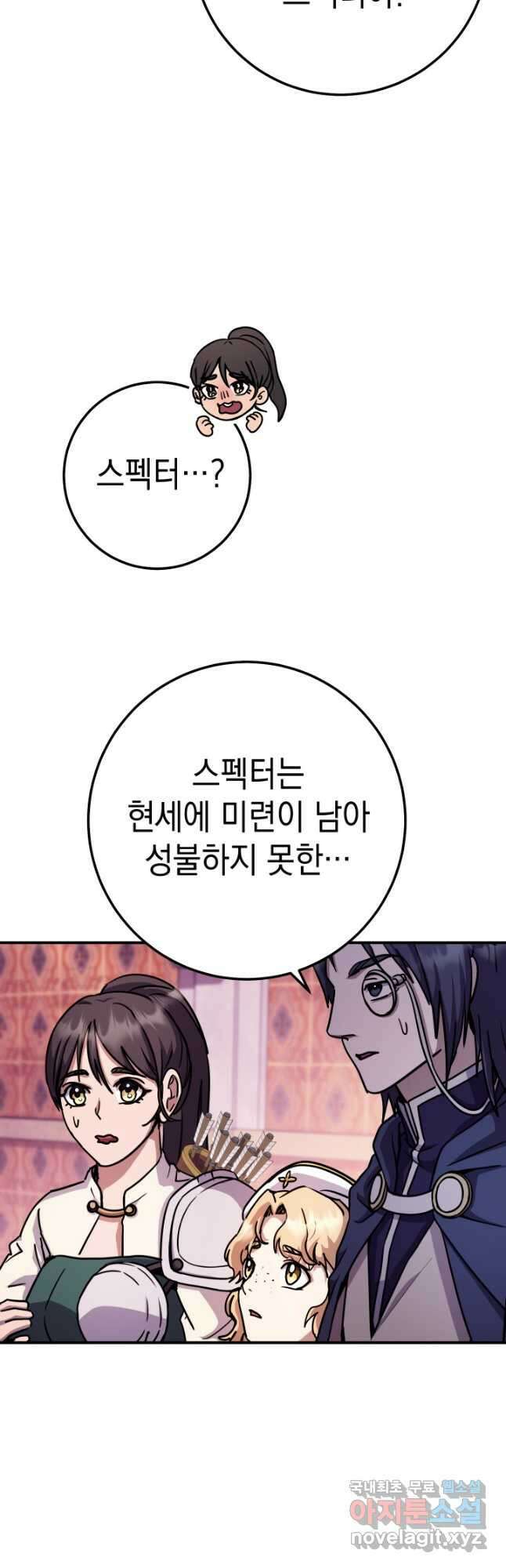 대장장이 지그 27화 8