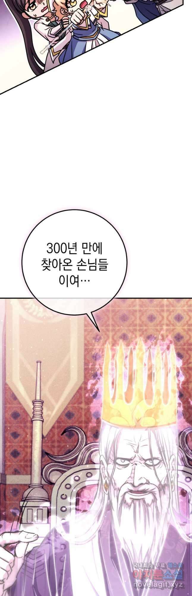 대장장이 지그 27화 12