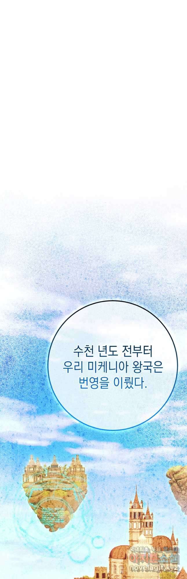 대장장이 지그 27화 14