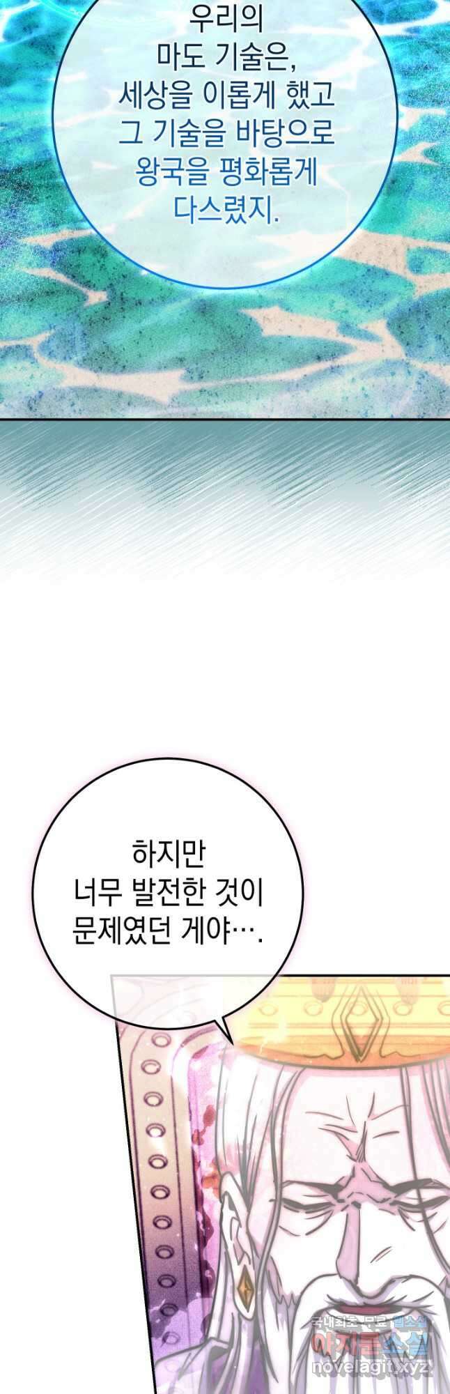 대장장이 지그 27화 16