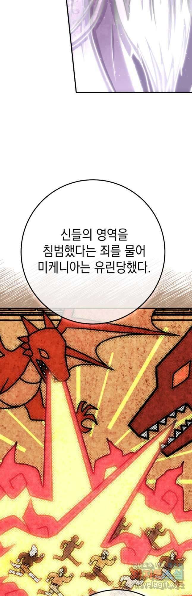 대장장이 지그 27화 17