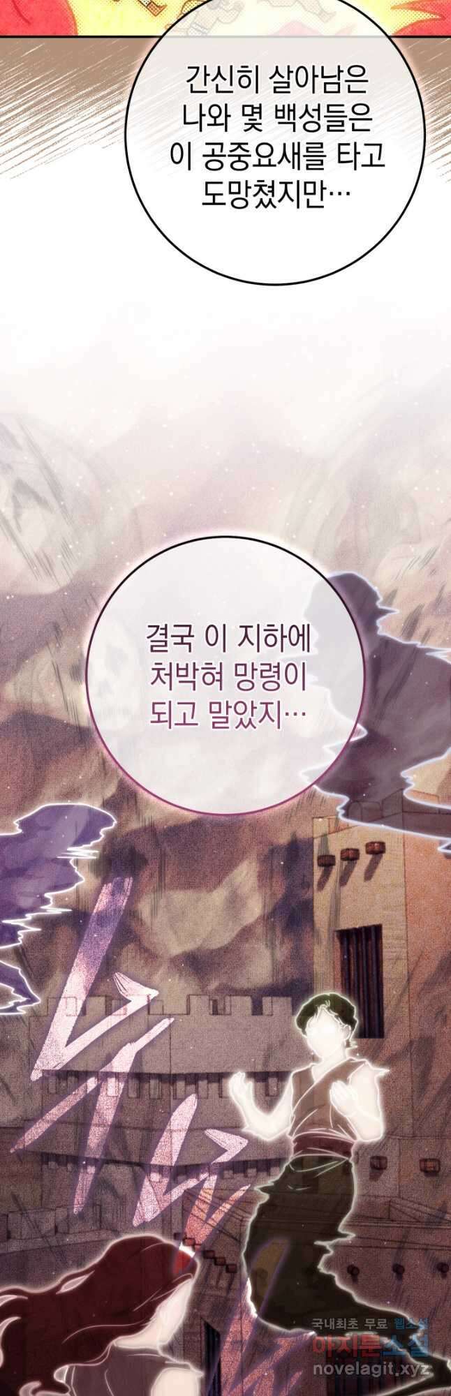 대장장이 지그 27화 18