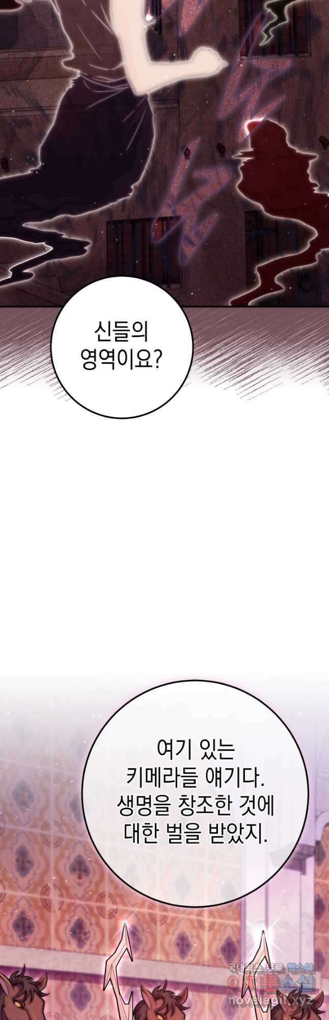 대장장이 지그 27화 19