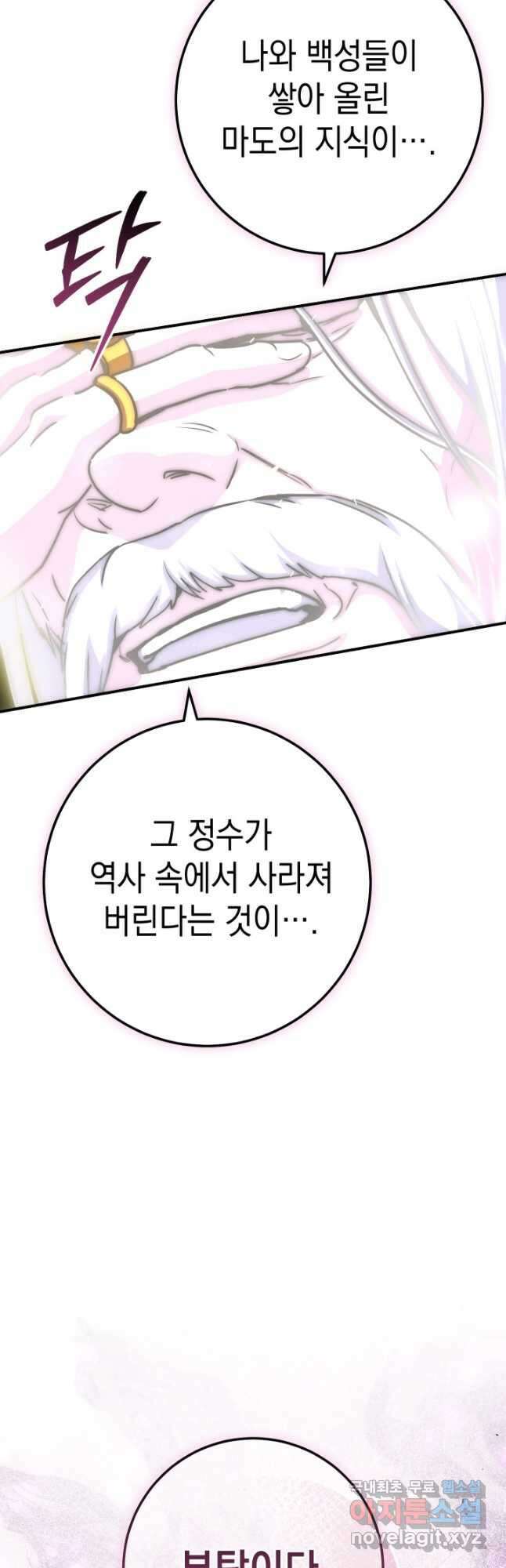 대장장이 지그 27화 22