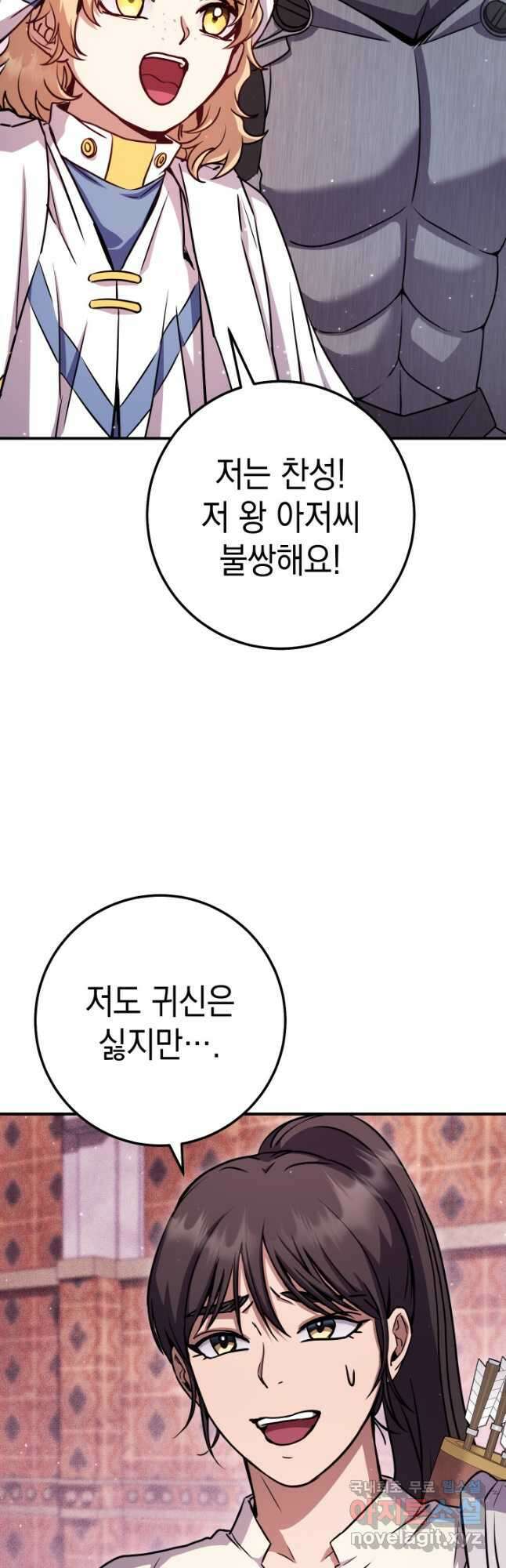 대장장이 지그 27화 27