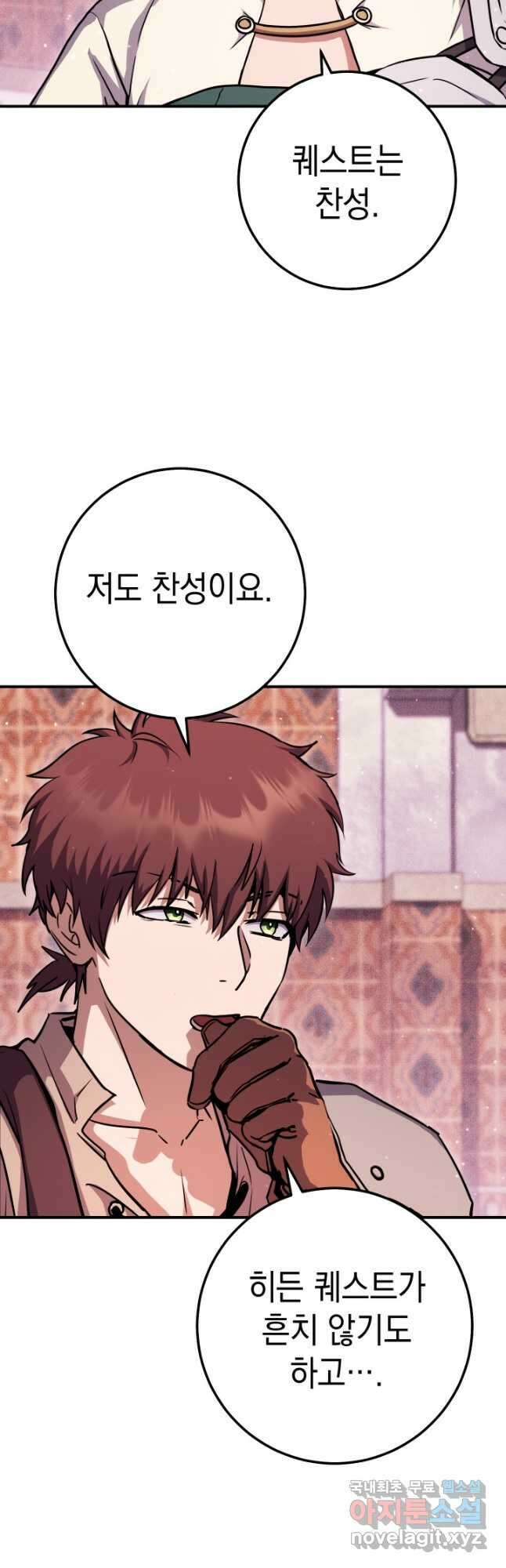 대장장이 지그 27화 28
