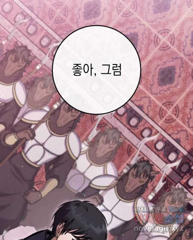 대장장이 지그 27화 30