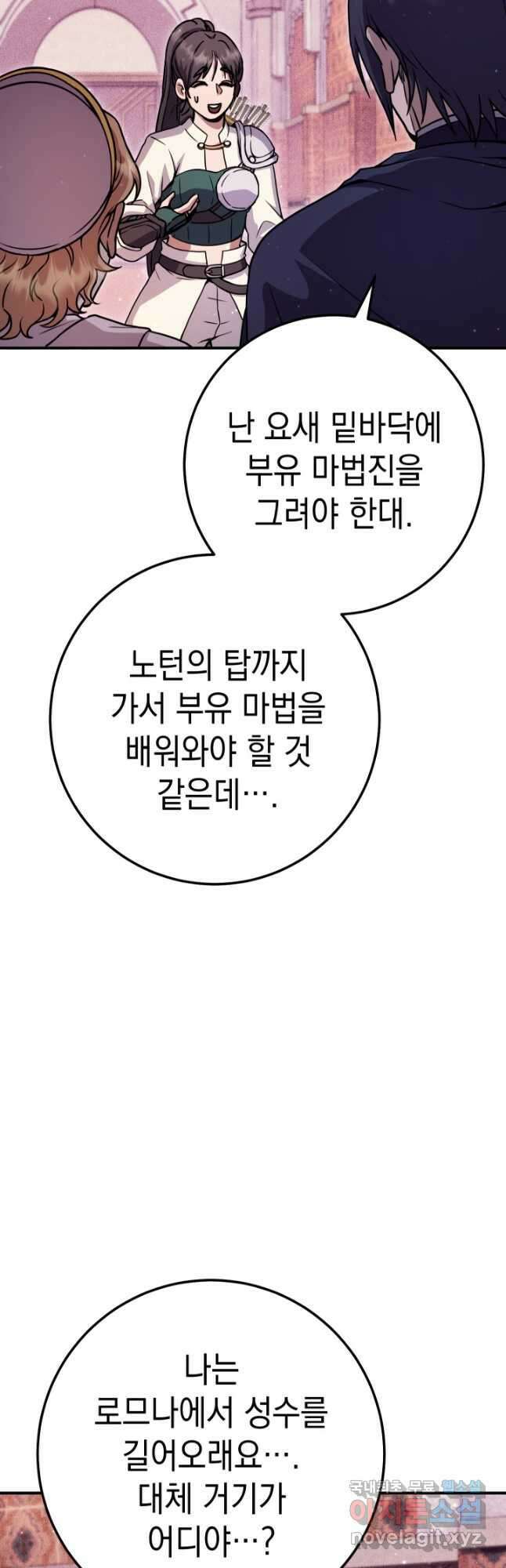 대장장이 지그 27화 35