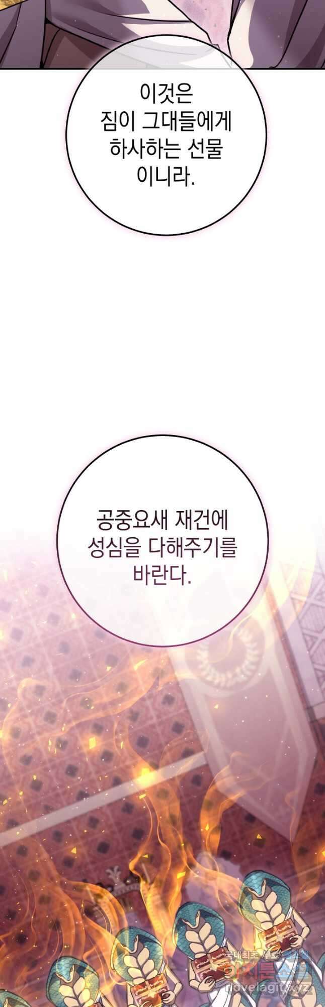 대장장이 지그 27화 38