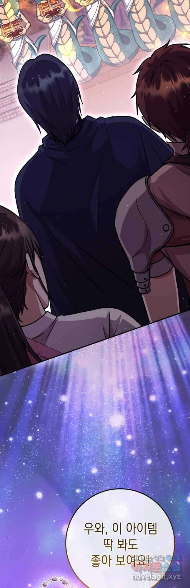 대장장이 지그 27화 39