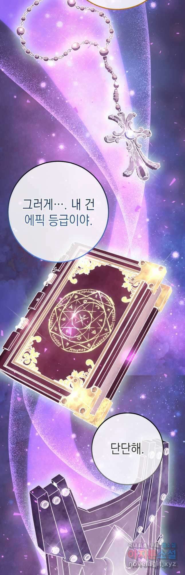 대장장이 지그 27화 40