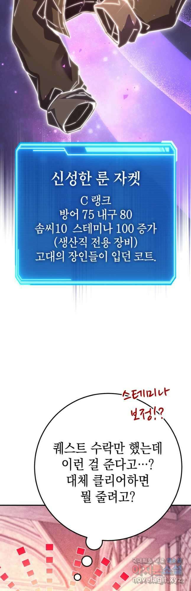 대장장이 지그 27화 42