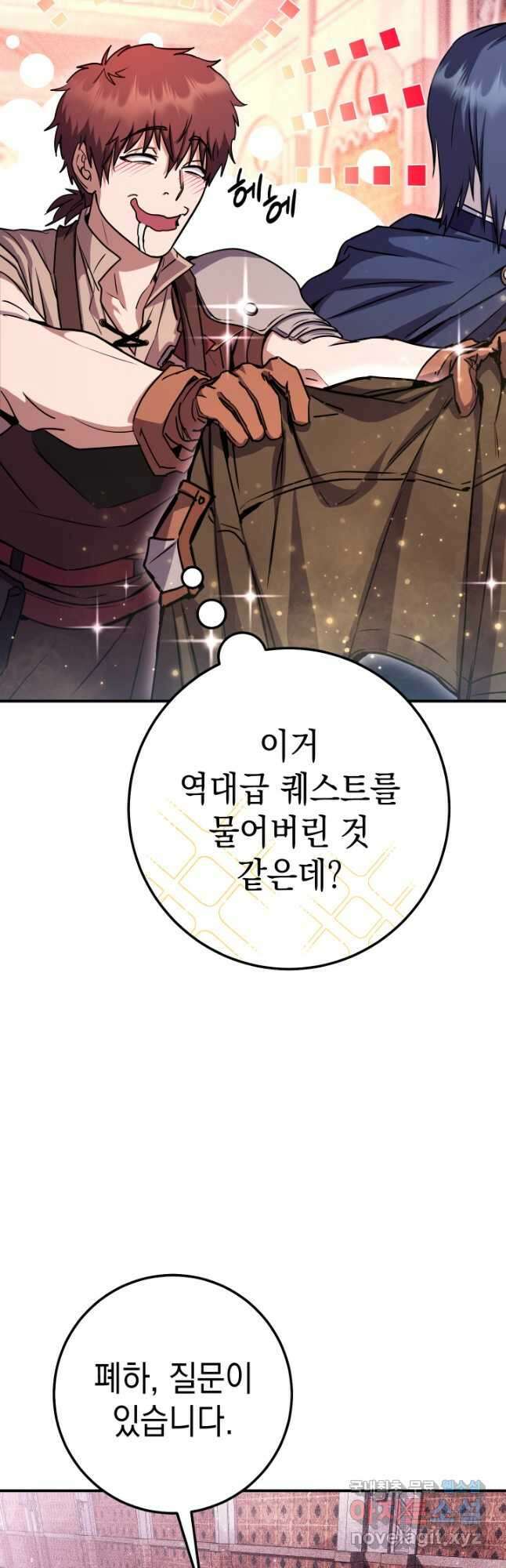 대장장이 지그 27화 43