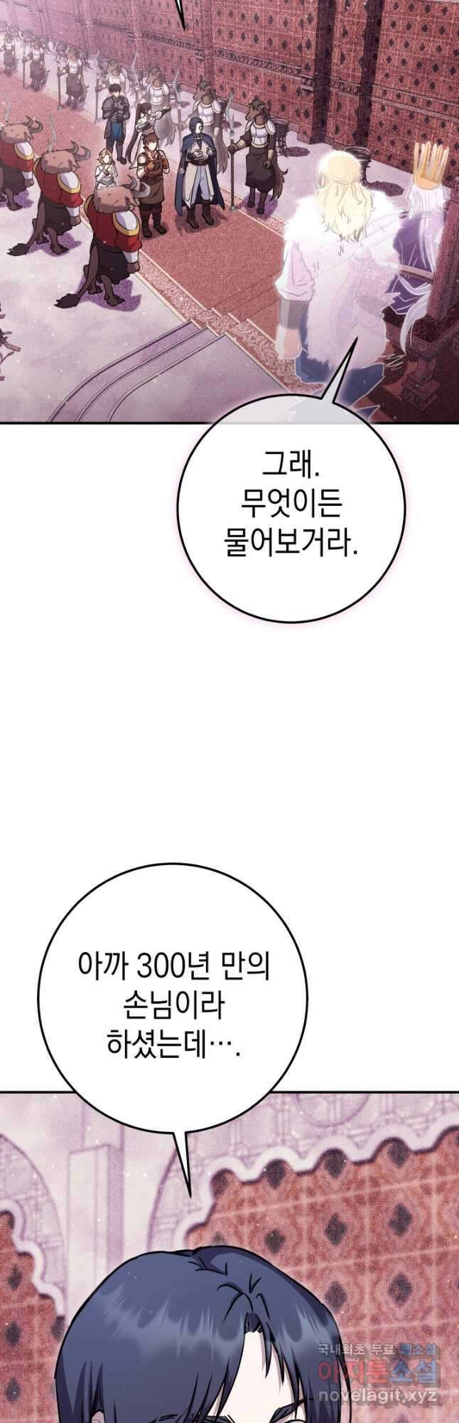 대장장이 지그 27화 44